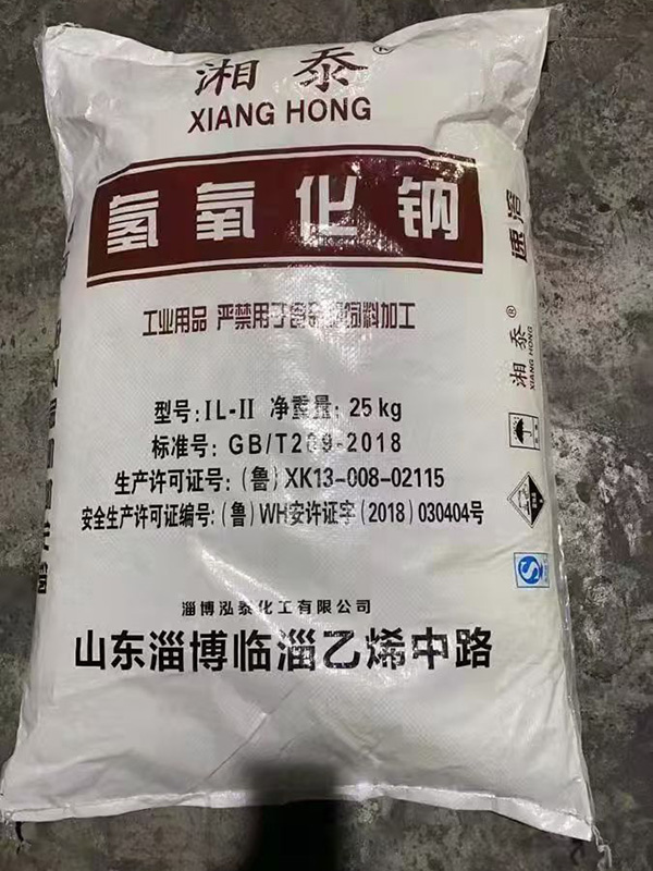 湘沗氢氧化钠