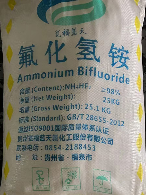 翁福氟化氢铵