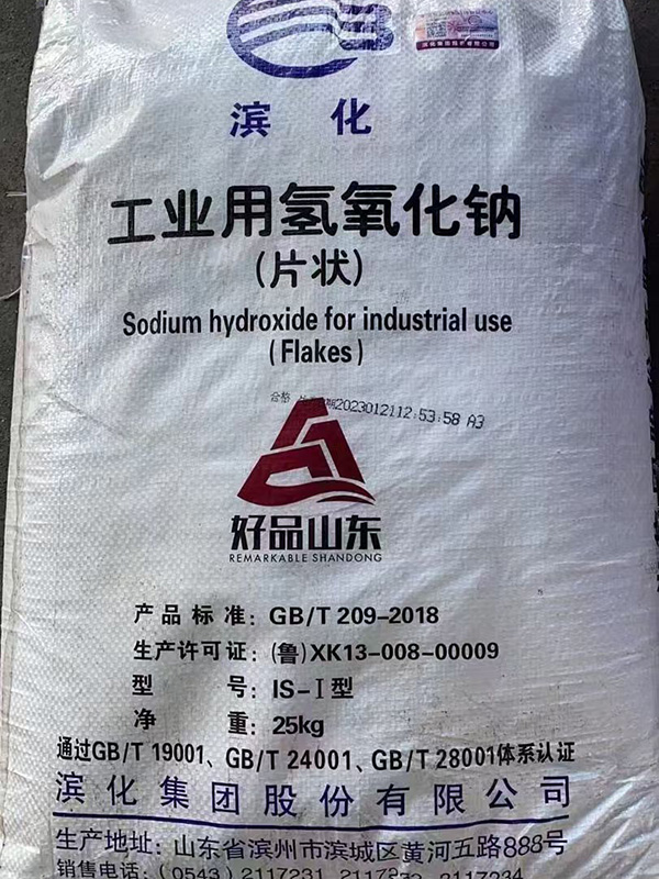 工业级滨化氢氧化钠