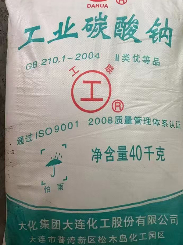 大连纯碱