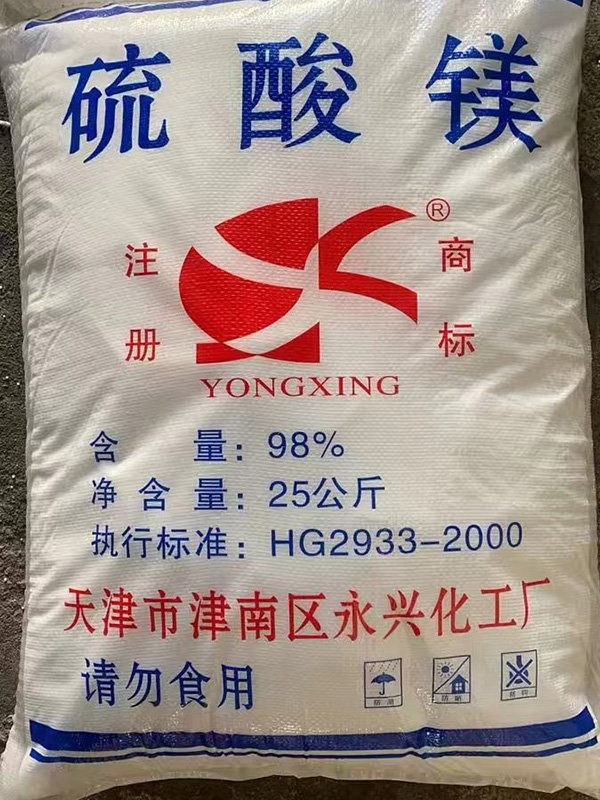 天津硫酸镁