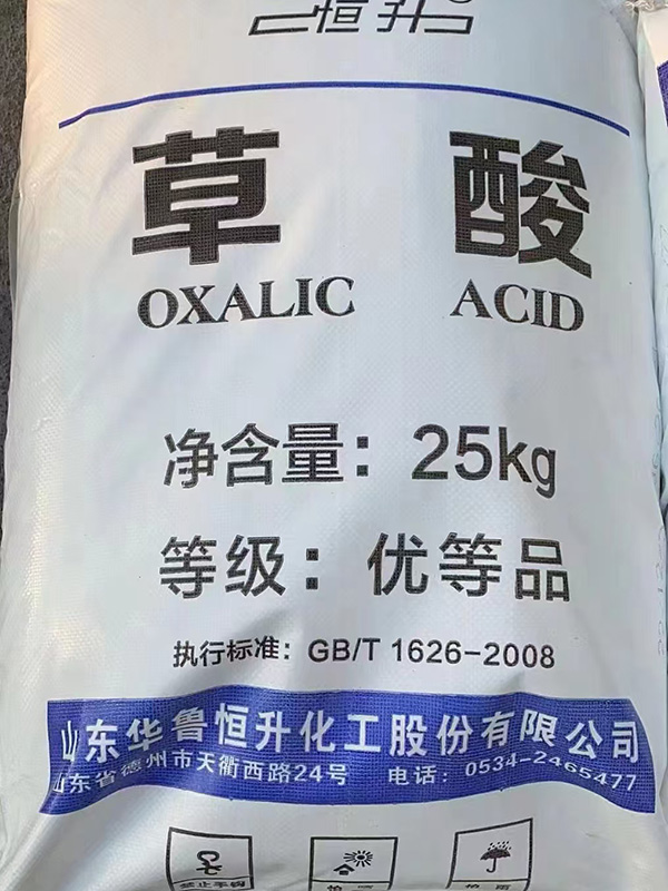 华鲁草酸 