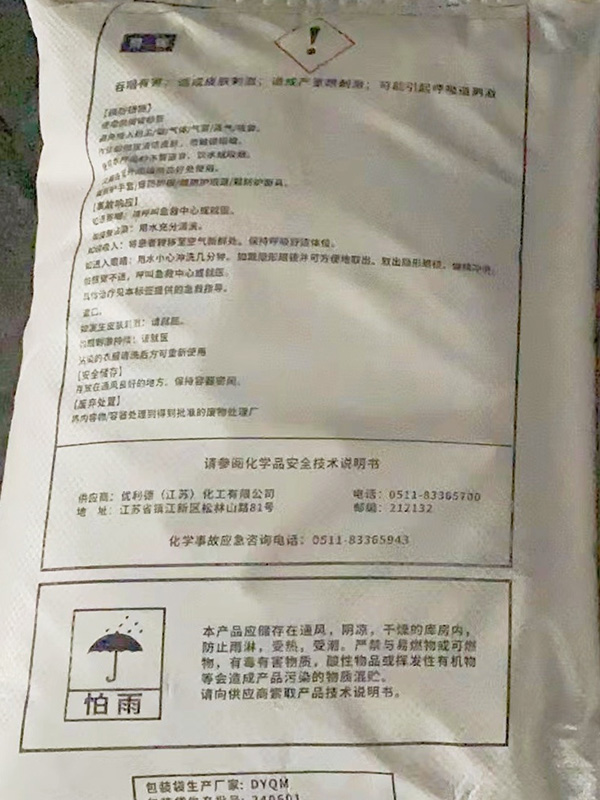 碳酸钾 
