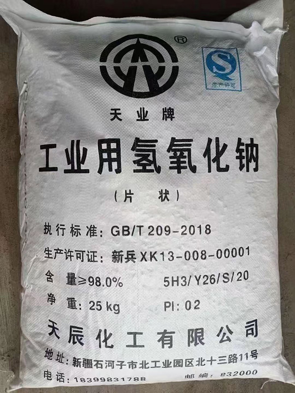 天业氢氧化钠