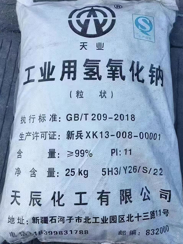 天业粒状氢氧化钠