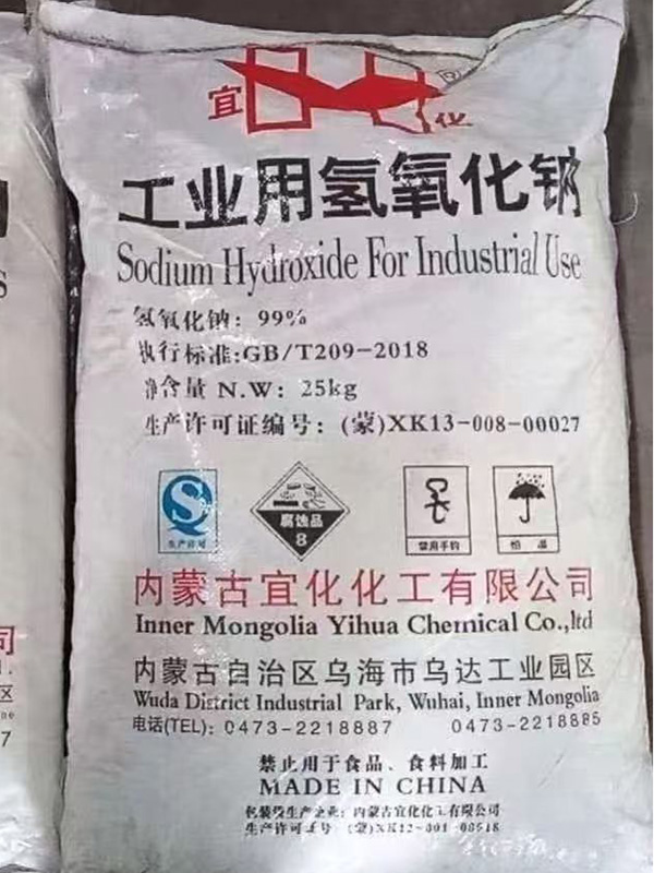 宜化片状氢氧化钠