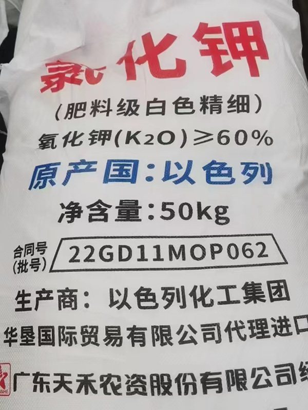 氯化钾