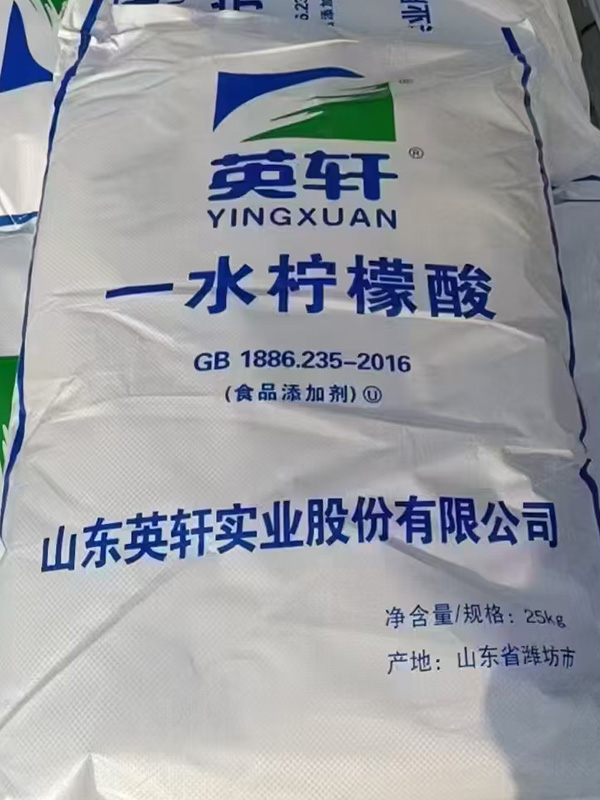 英轩一水柠檬酸