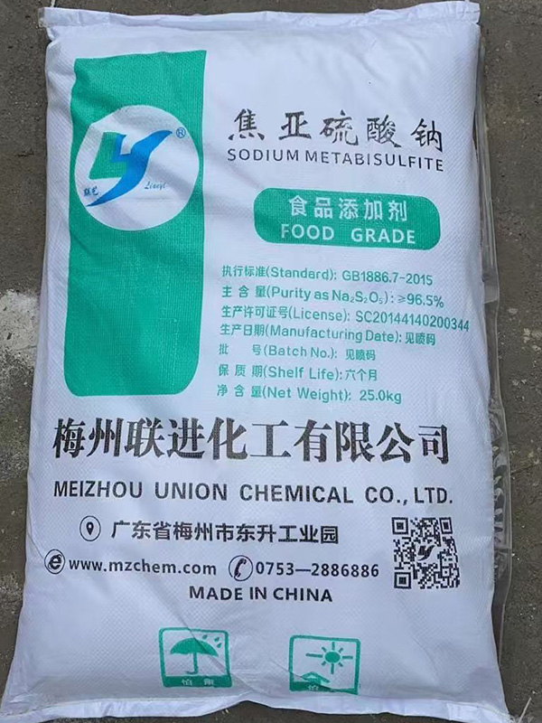 梅州焦亚硫酸钠