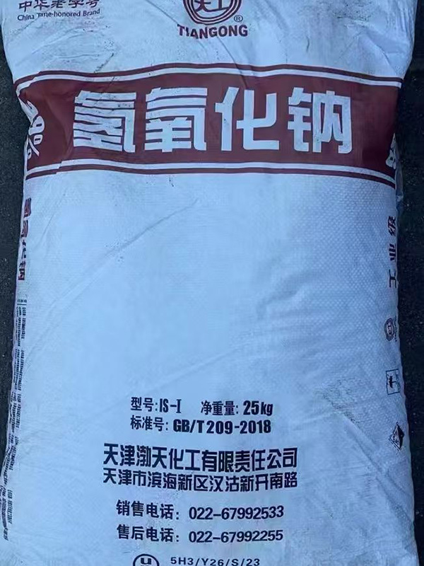 天工氢氧化钠