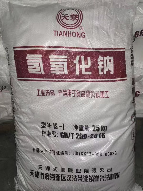 天沗氢氧化钠