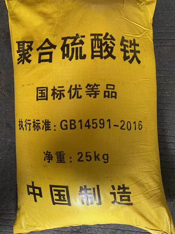 聚合硫酸铁