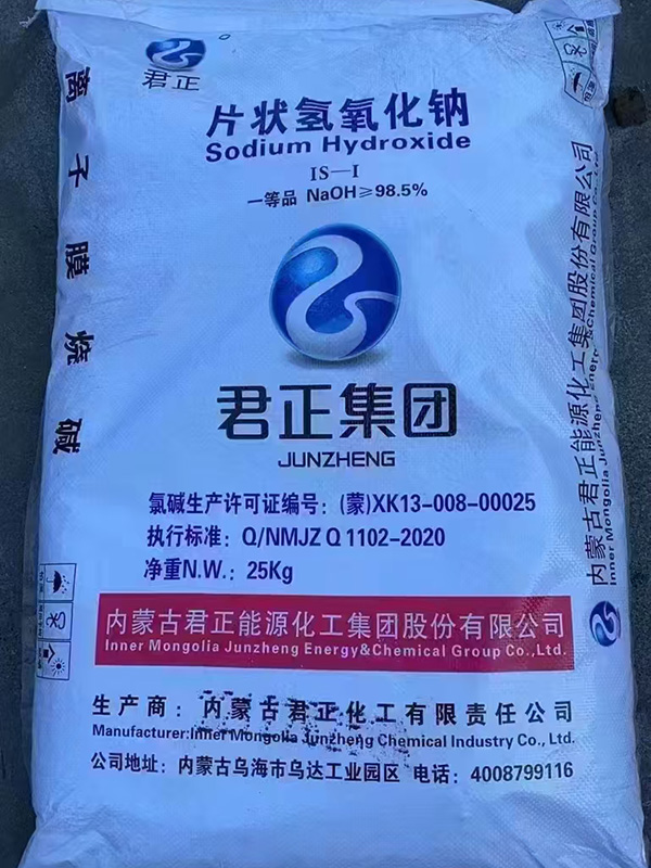 君正氢氧化钠