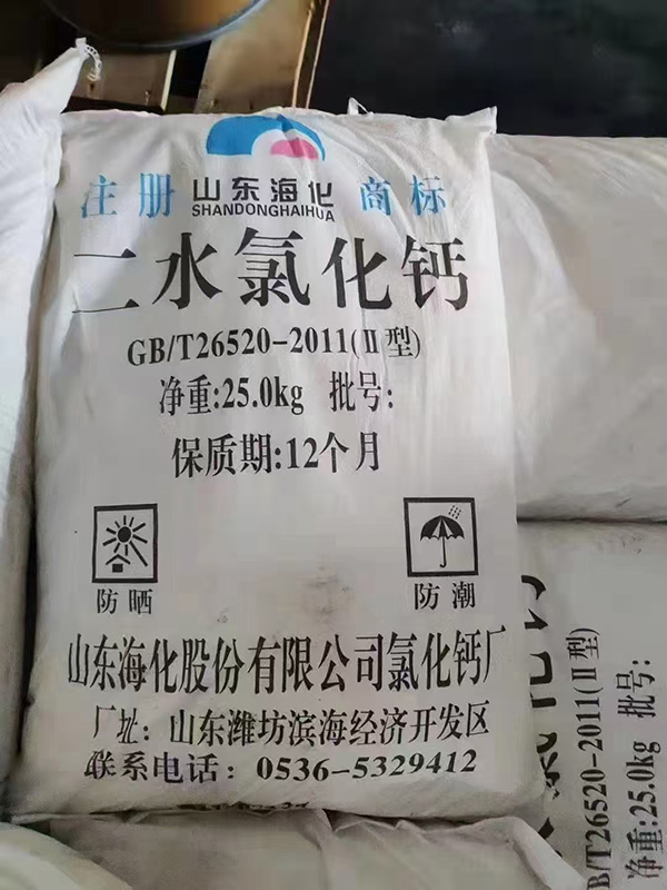 二水氯化钙