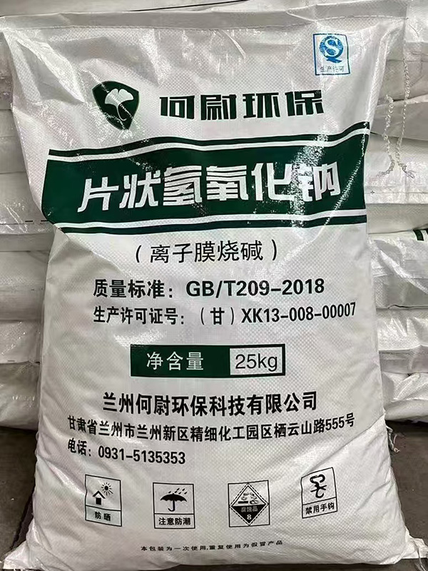 何蔚氢氧化钠工业级